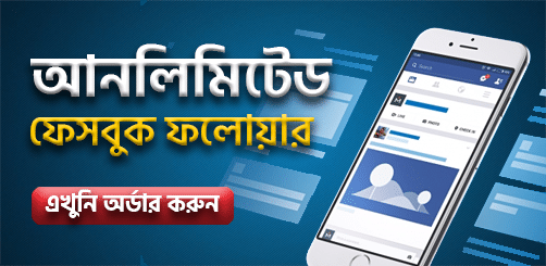 facebook FOllowers digital care bd